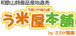 株式会社アグリック和歌山
